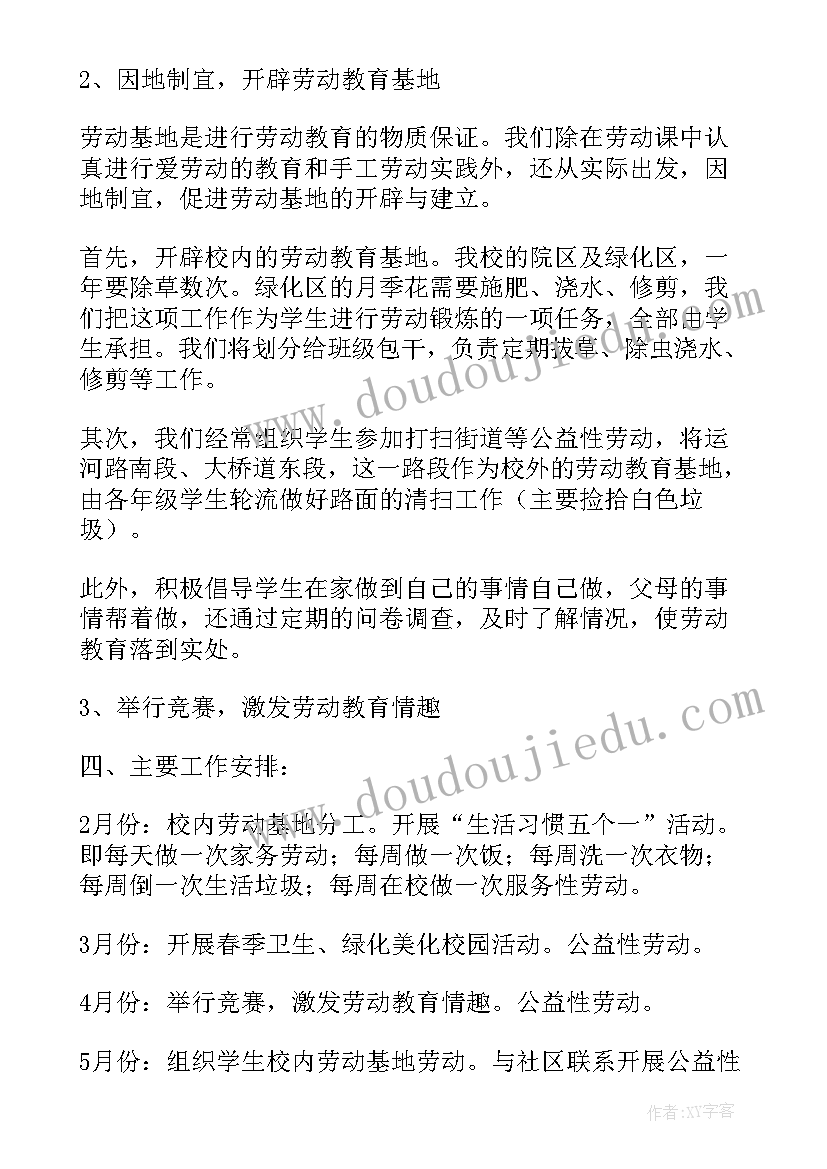 综合劳动实践教育活动手抄报(实用5篇)