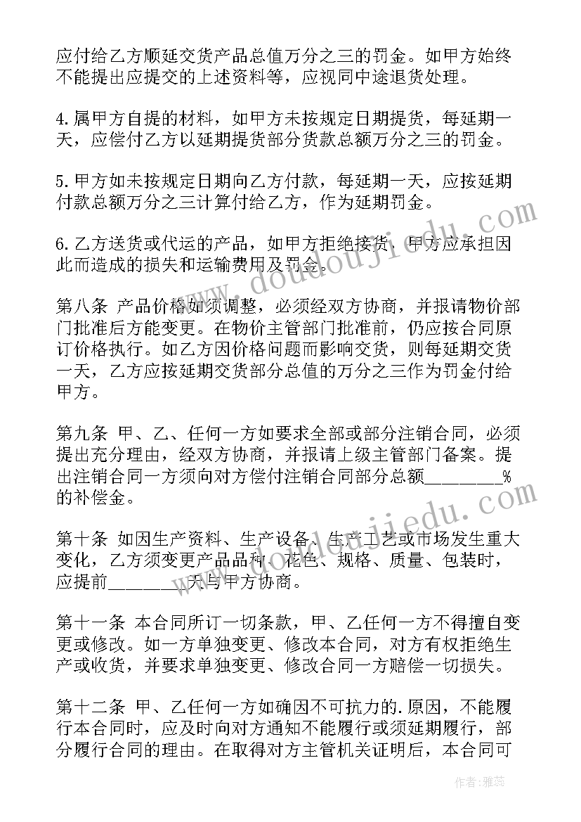 最新机房设备采购合同(汇总5篇)