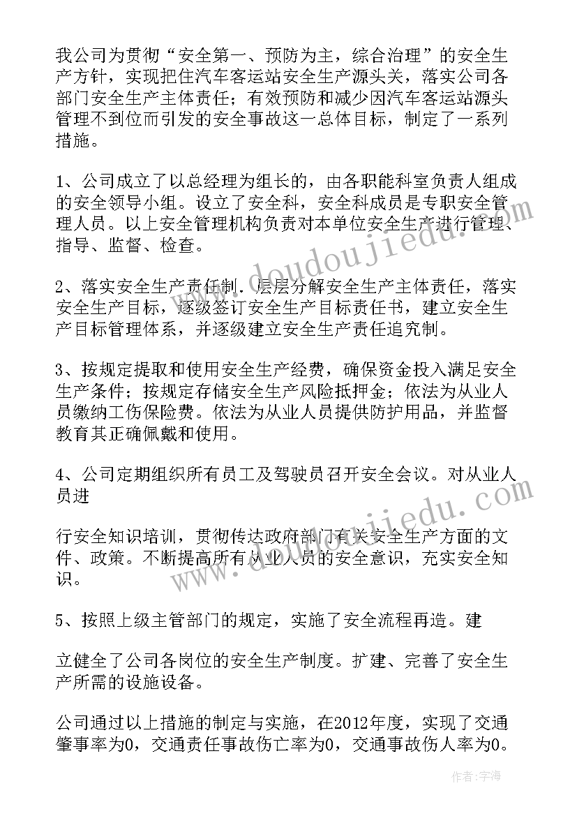 2023年质量工作量化考核自评报告(大全5篇)