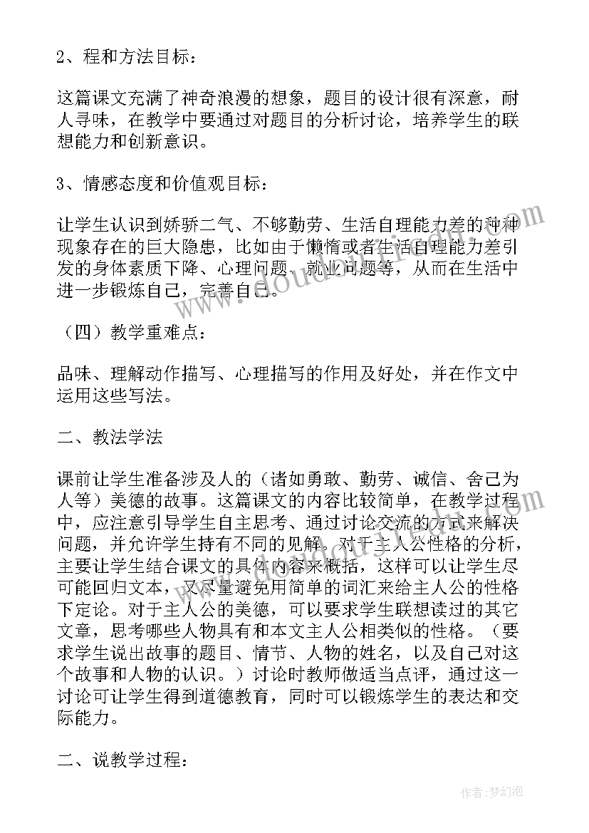 在尘土和炉灰中懊悔意思 地毯下的尘土教学反思(模板5篇)