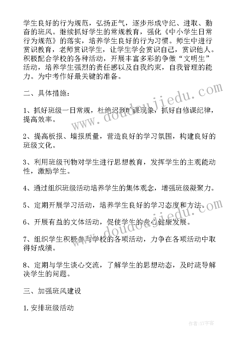 最新小学校外教育活动方案(实用5篇)