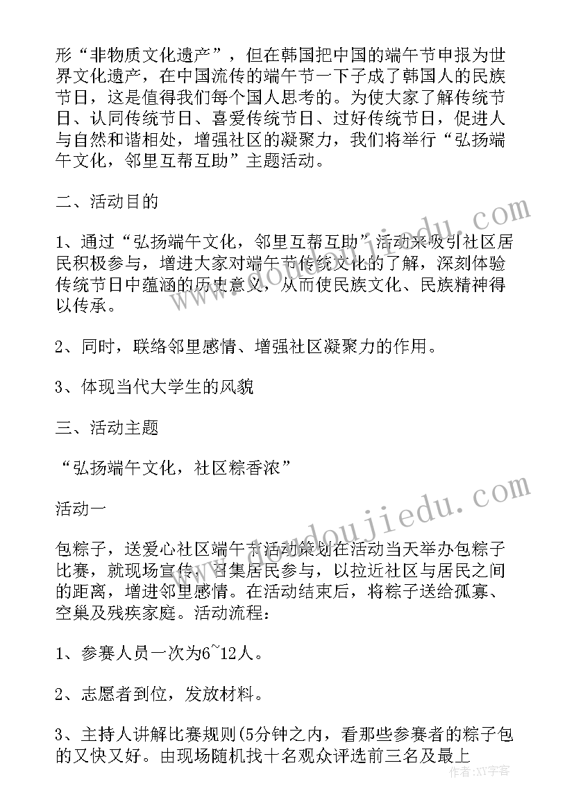 最新小学校外教育活动方案(实用5篇)