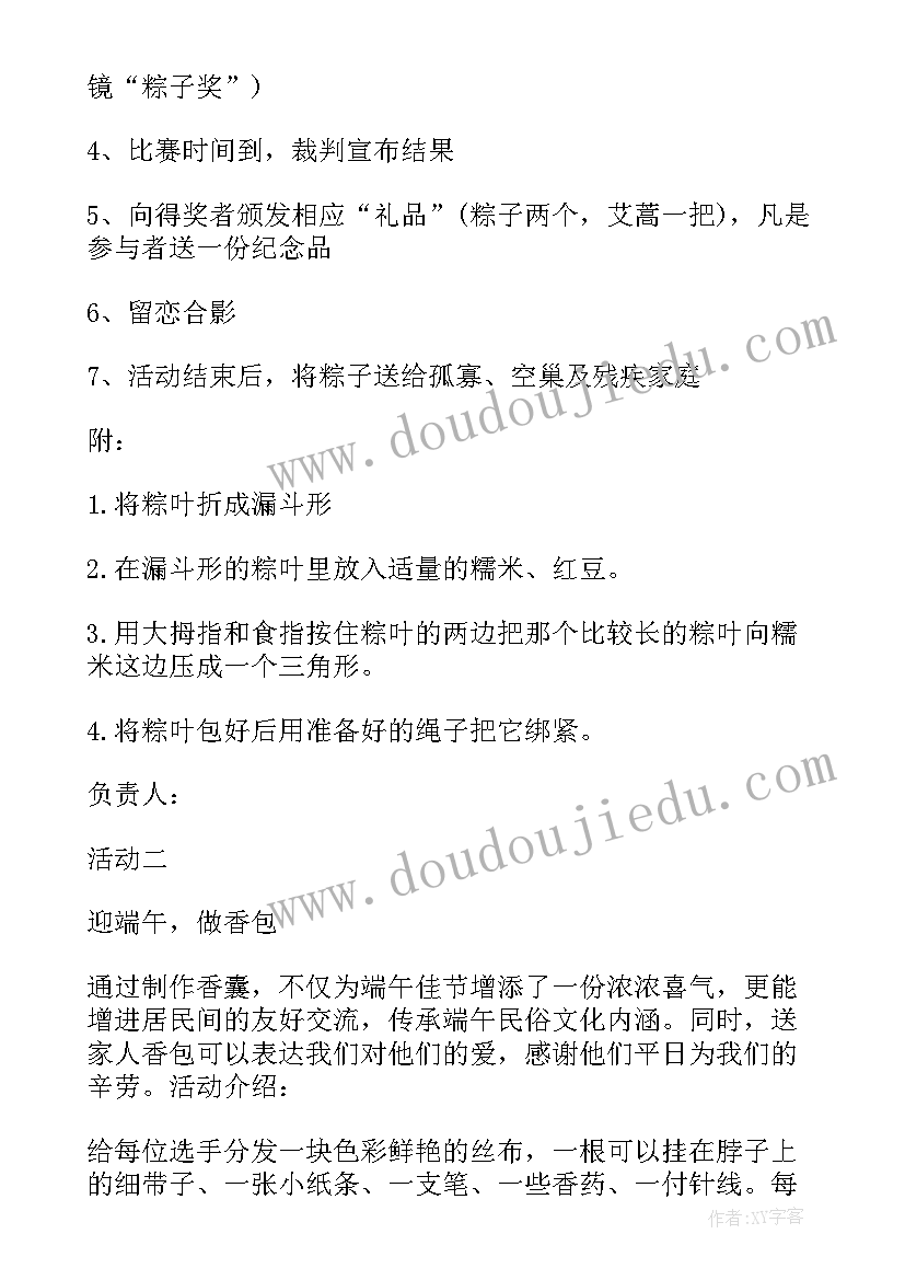 最新小学校外教育活动方案(实用5篇)