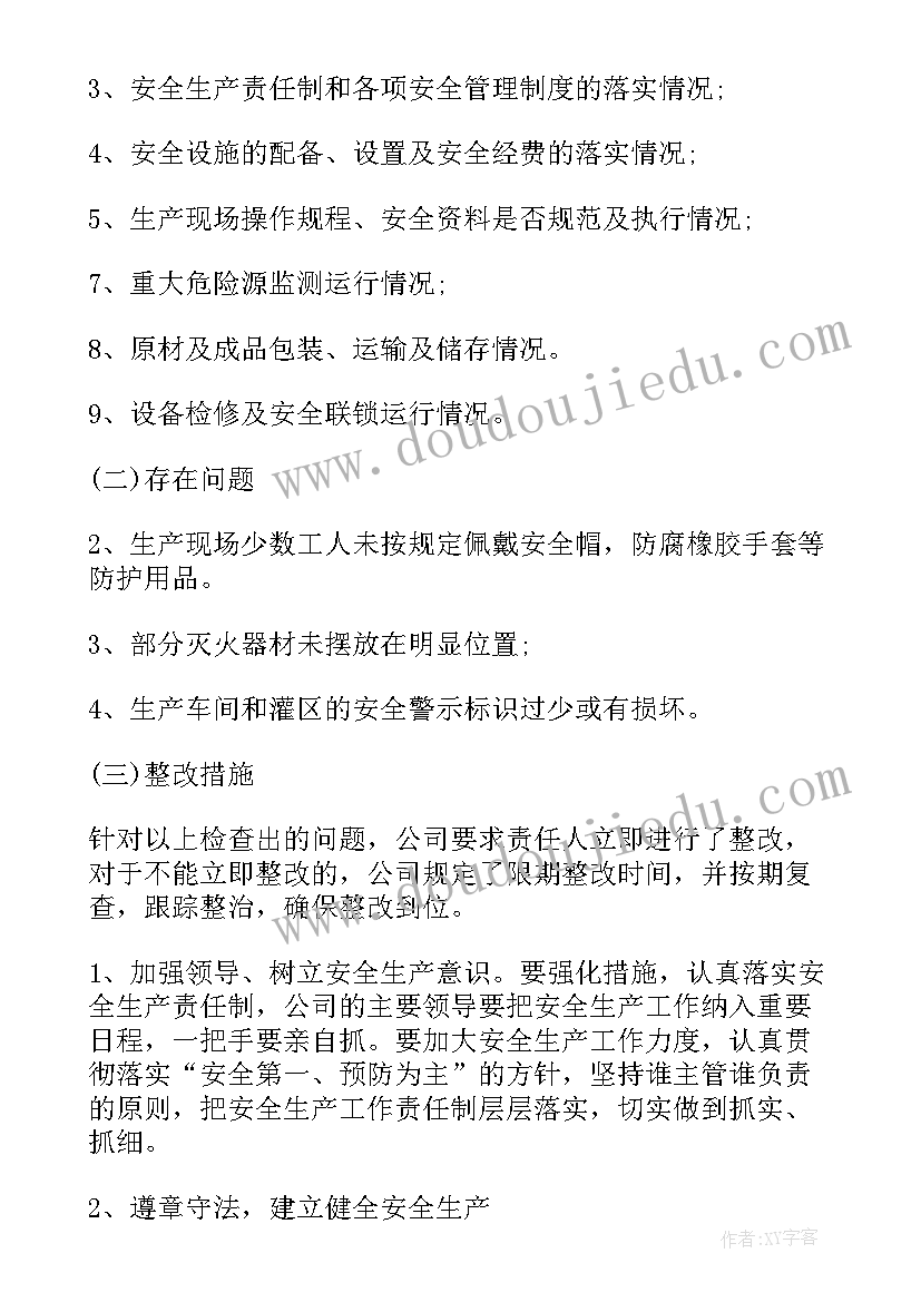 最新上行文报告格式(优秀5篇)