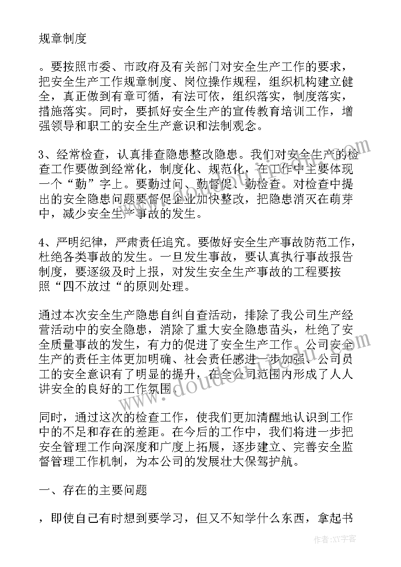 最新上行文报告格式(优秀5篇)