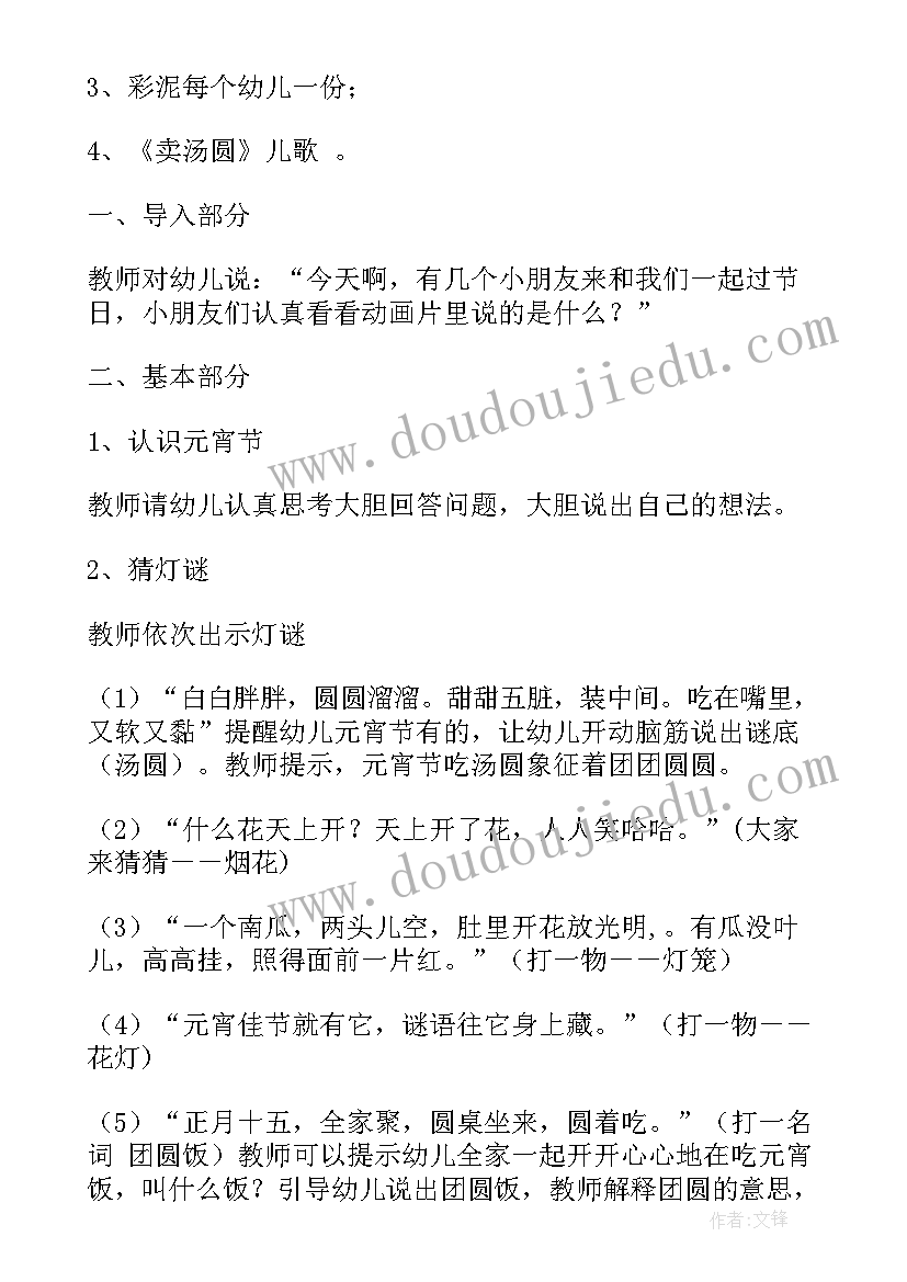 数学元宵节教案活动延伸 大班元宵节科学数学活动教案(模板5篇)