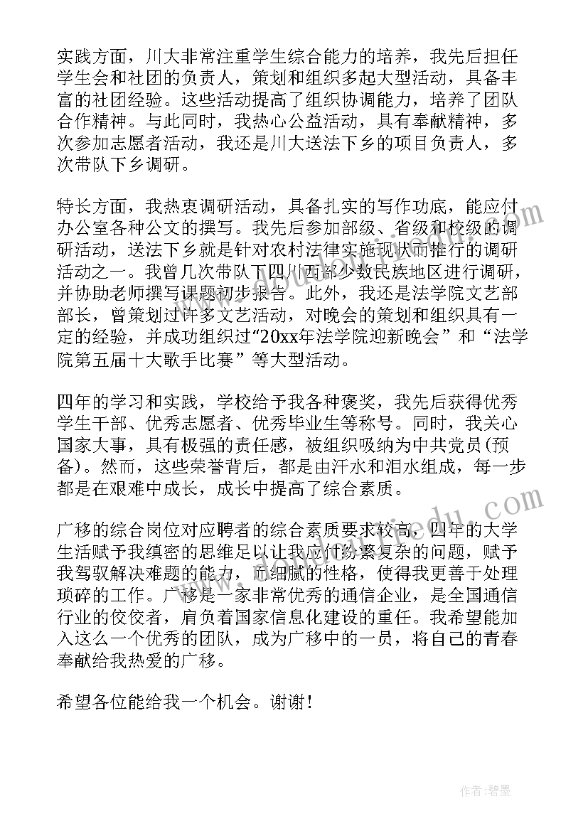 最新社会工作者面试自我介绍 大企业面试自我介绍新颖面试自我介绍(汇总6篇)