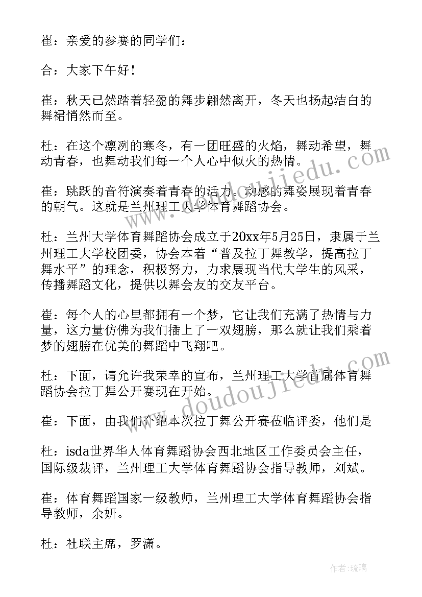 党团活动主持词(模板7篇)