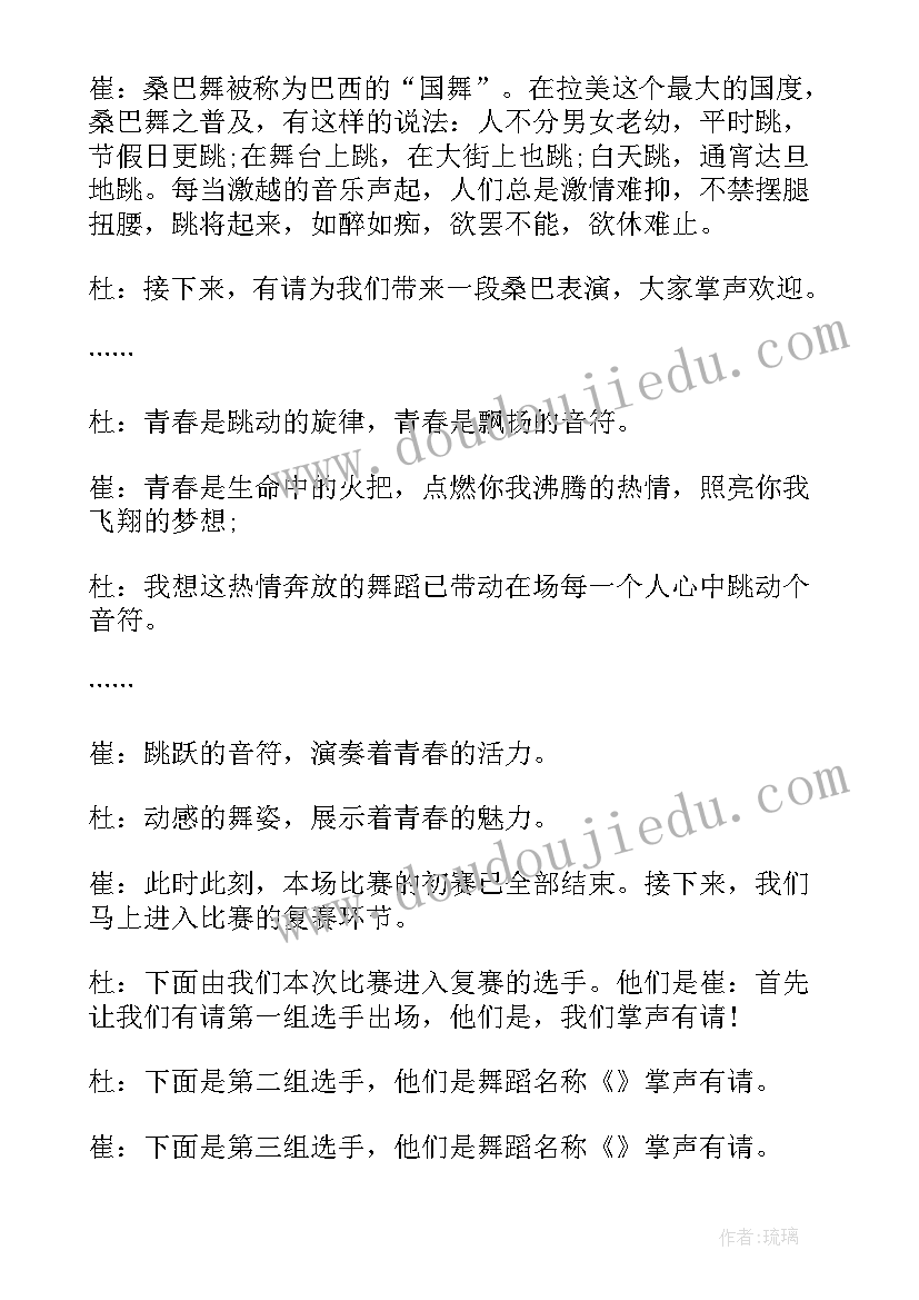 党团活动主持词(模板7篇)