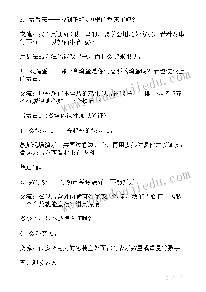 2023年大班生活活动要点有哪些 大班生活动教案(汇总8篇)