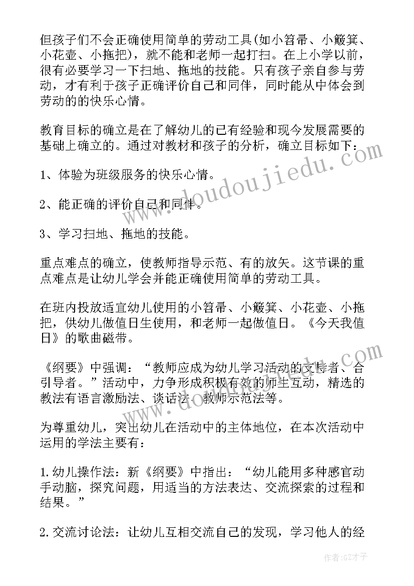 2023年大班生活活动要点有哪些 大班生活动教案(汇总8篇)