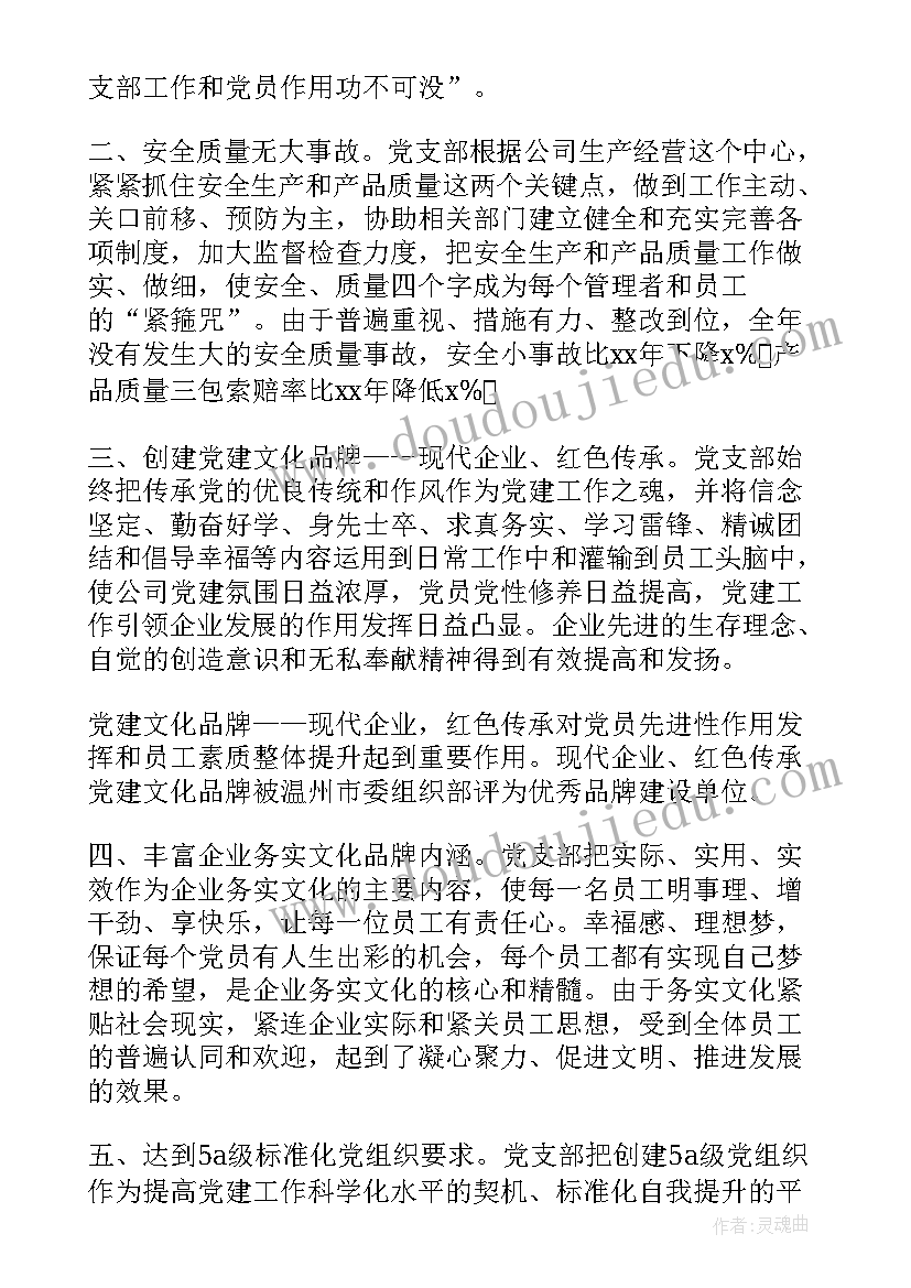 报关工作年终总结格式 公司年终总结(大全5篇)