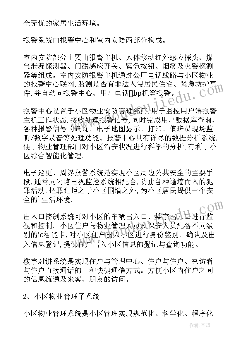 2023年建筑工程安全自评报告 基于建筑工程质量安全监督站实习报告(精选5篇)