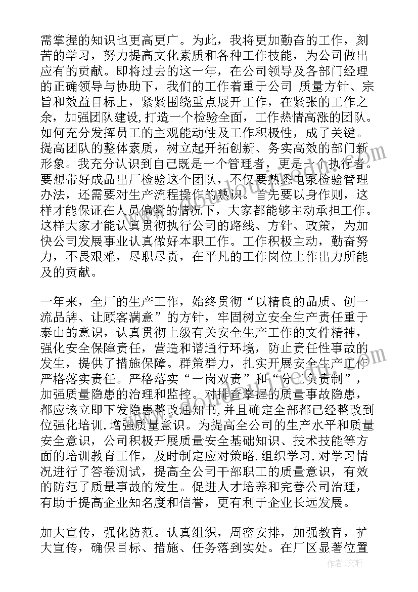 2023年水泵泵工工作总结 水泵大修工作总结(大全5篇)