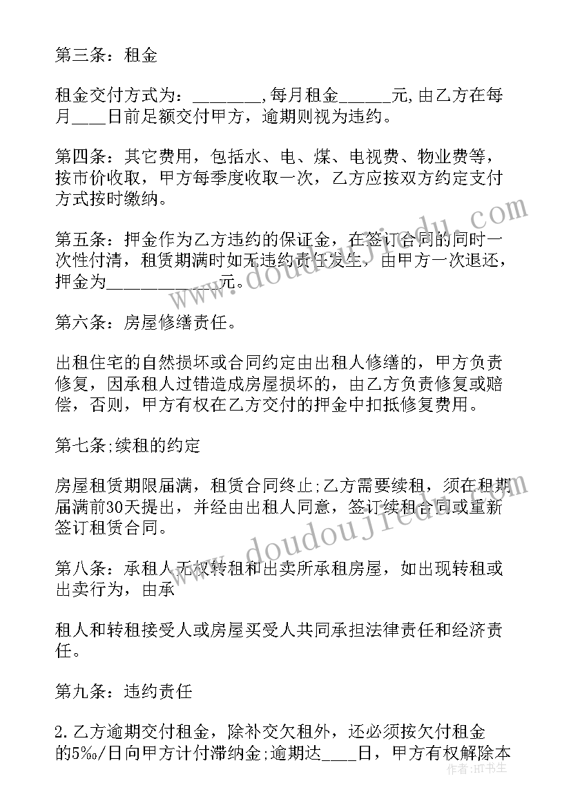 合同签署日期可以晚于生效吗(优秀8篇)