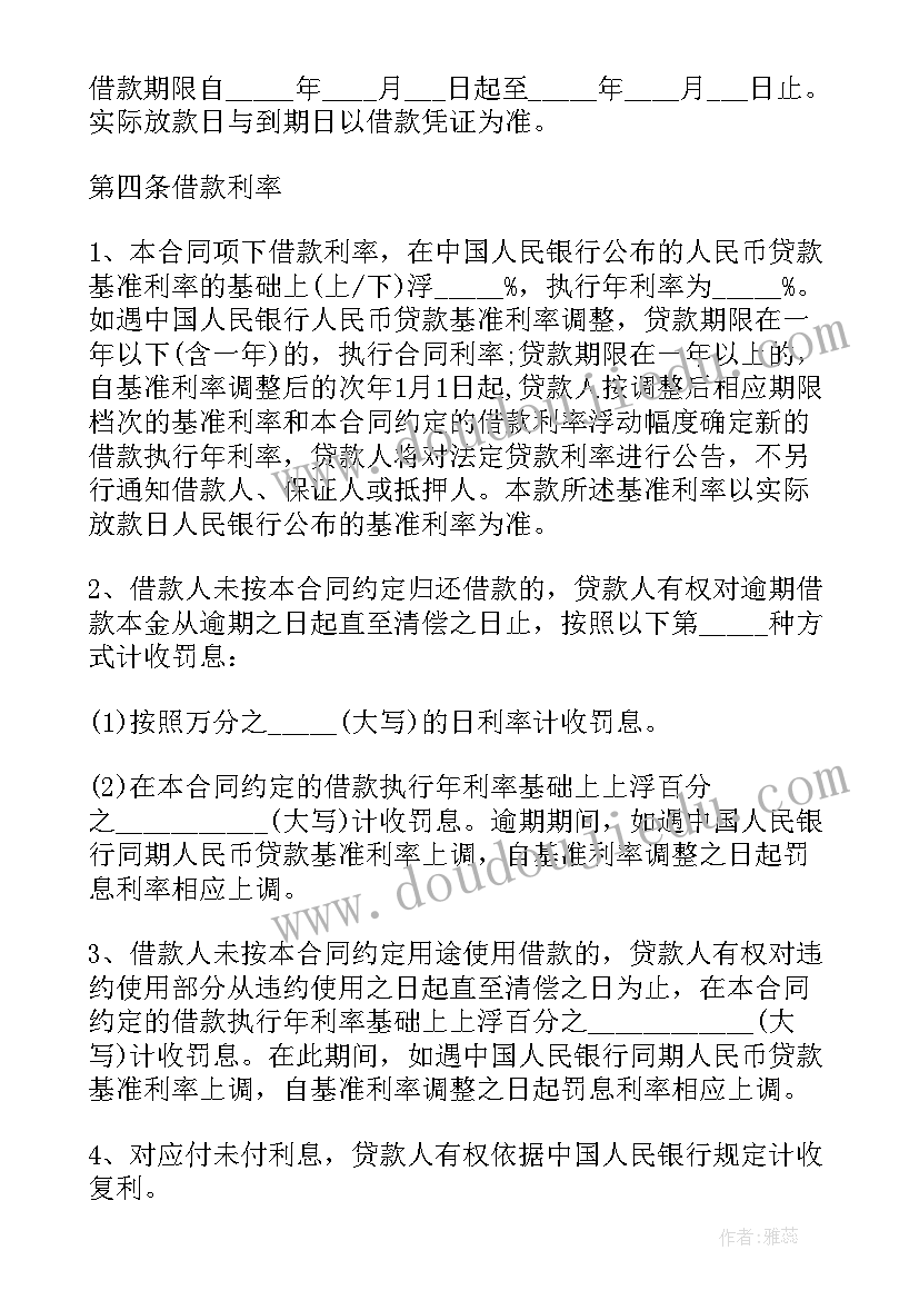 最新银行员工对外担保是否违规 银行担保合同(优质7篇)