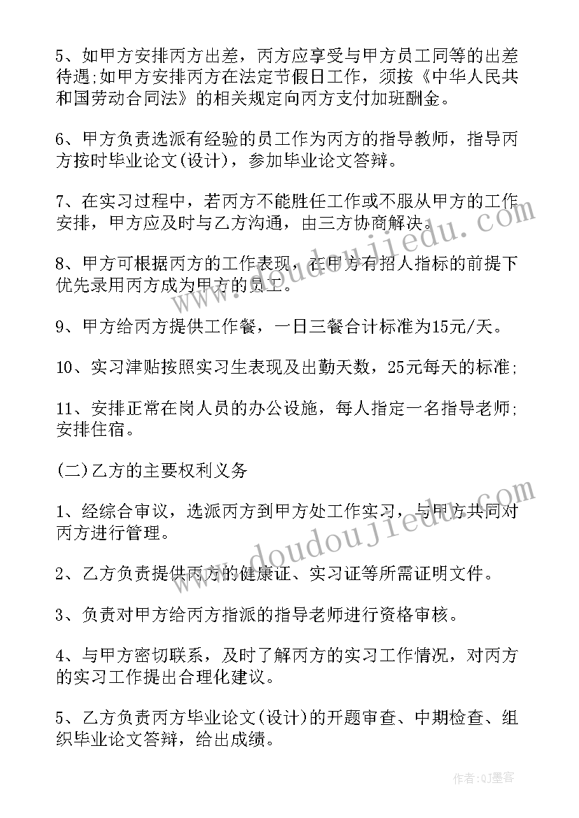 最新各类合同协议表格签字样板(模板5篇)