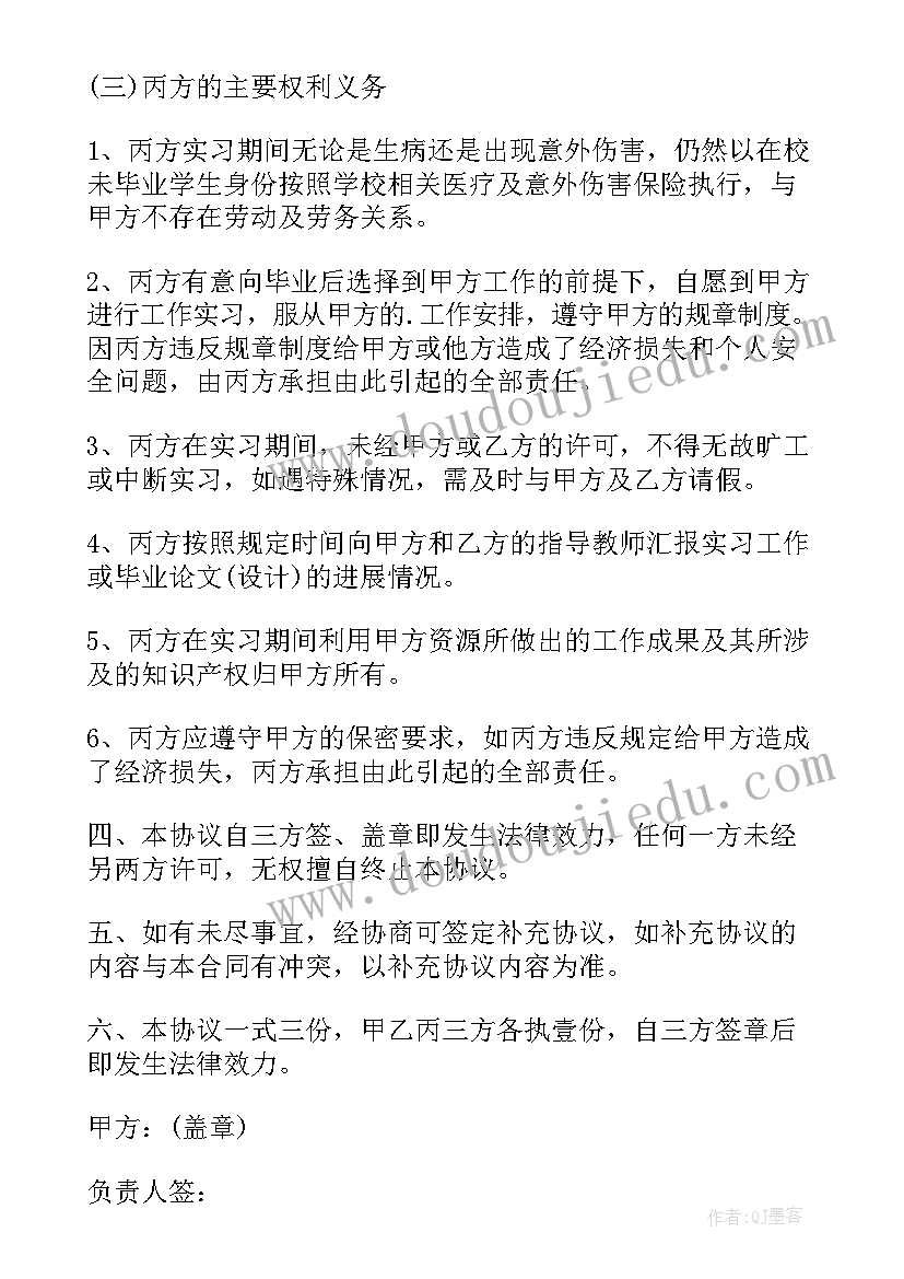 最新各类合同协议表格签字样板(模板5篇)