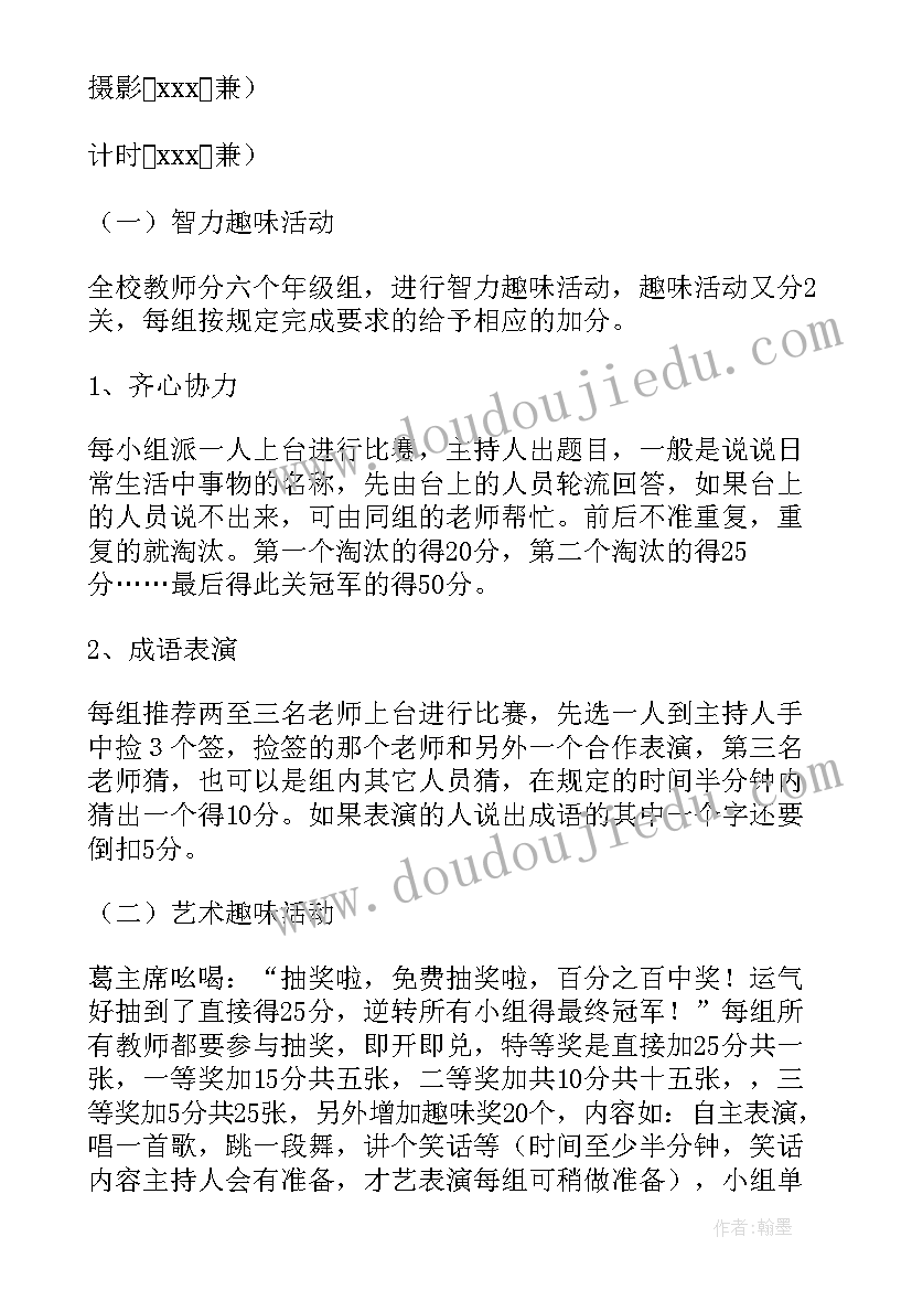 工会冬季室内活动方案策划 公司工会冬季送温暖活动方案(汇总5篇)