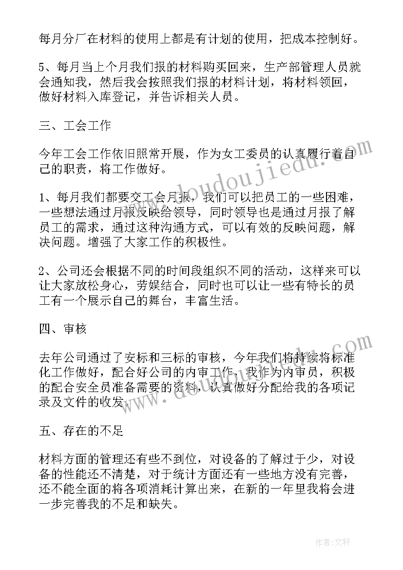 2023年数据统计员的述职报告(通用5篇)