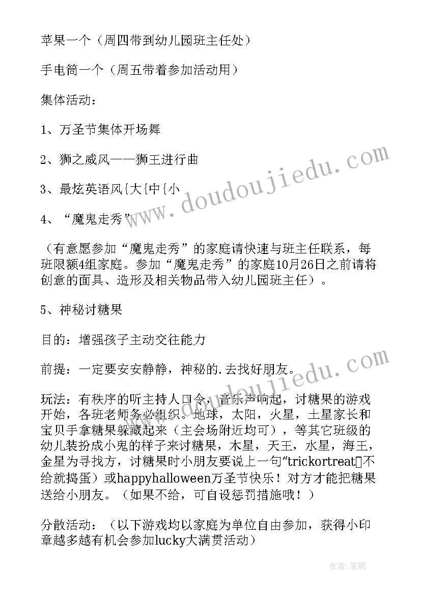 2023年幼儿园小班新生家访活动方案及流程(实用5篇)