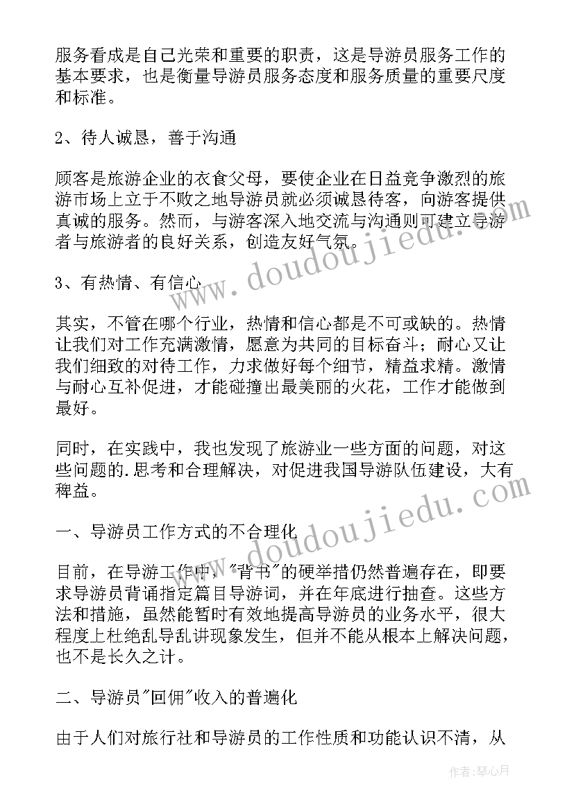 最新培训班兼职报告(优质5篇)