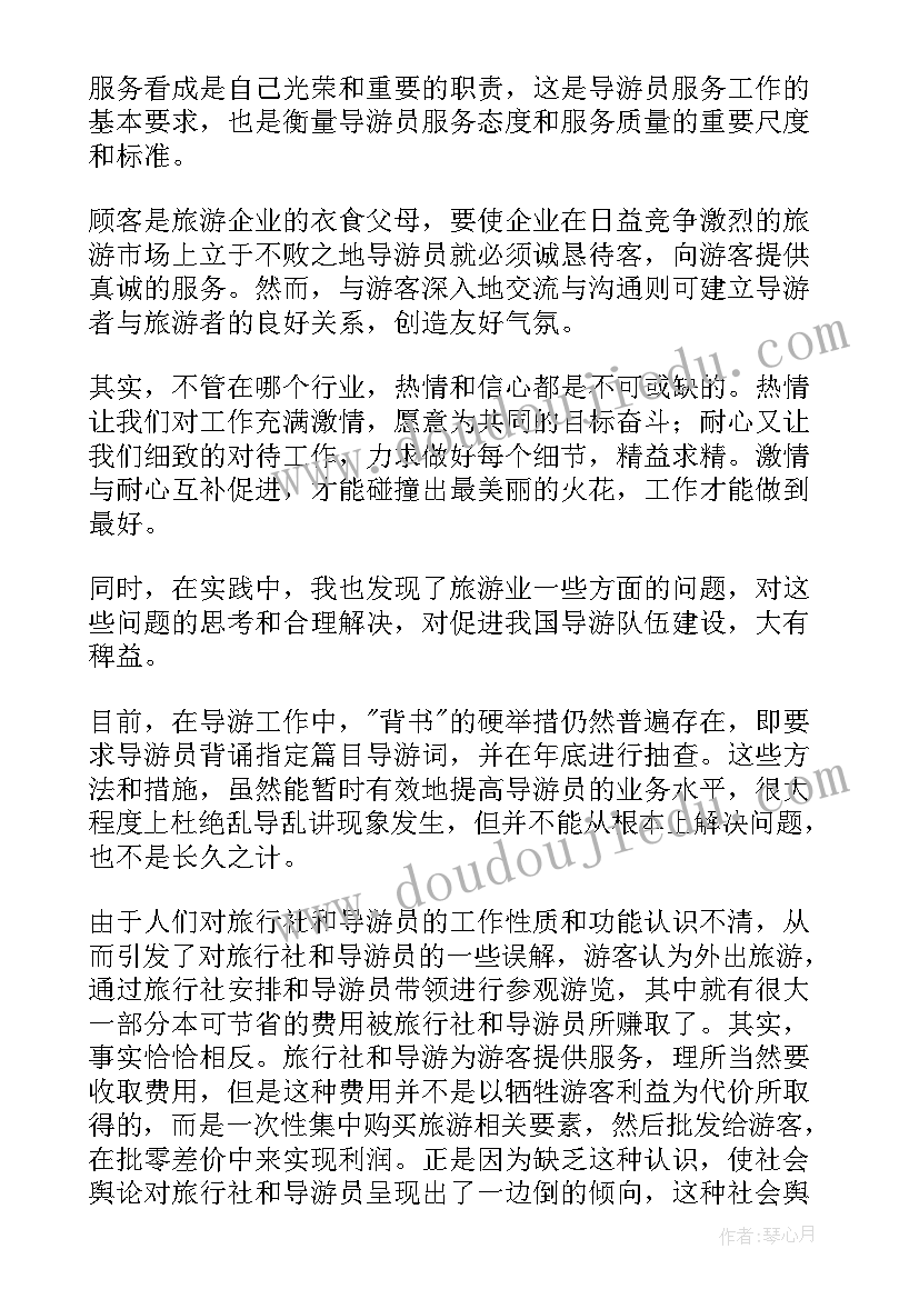 最新培训班兼职报告(优质5篇)