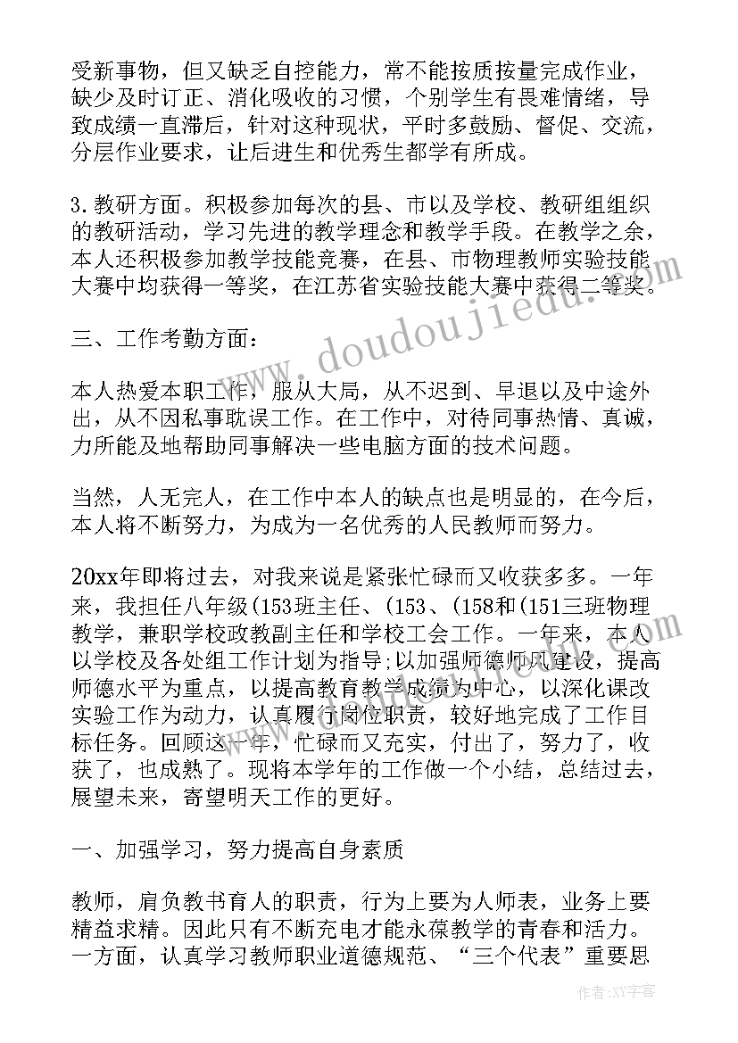 最新初中物理试卷分析总结报告(汇总5篇)