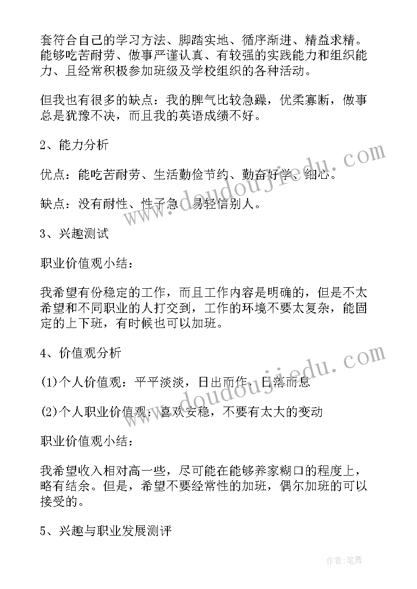 最新师范就业计划书大学生版 曲靖师范学院就业工作计划(优秀5篇)