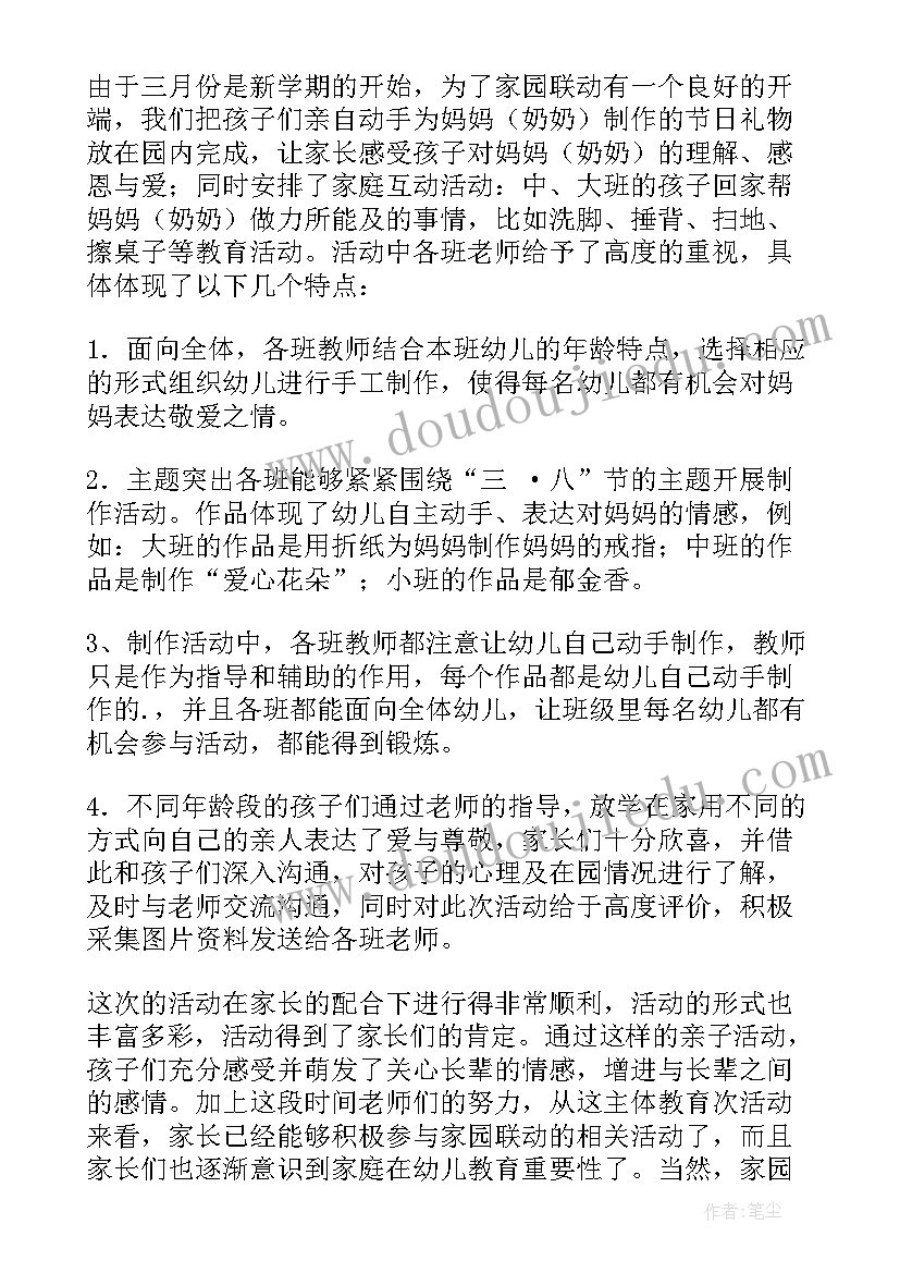 2023年工会组织三八节活动总结发言(大全5篇)