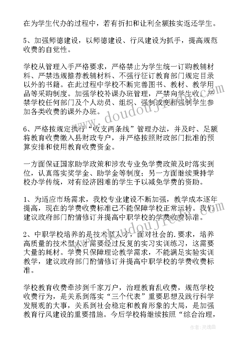 2023年论文专项检查自查表(模板8篇)