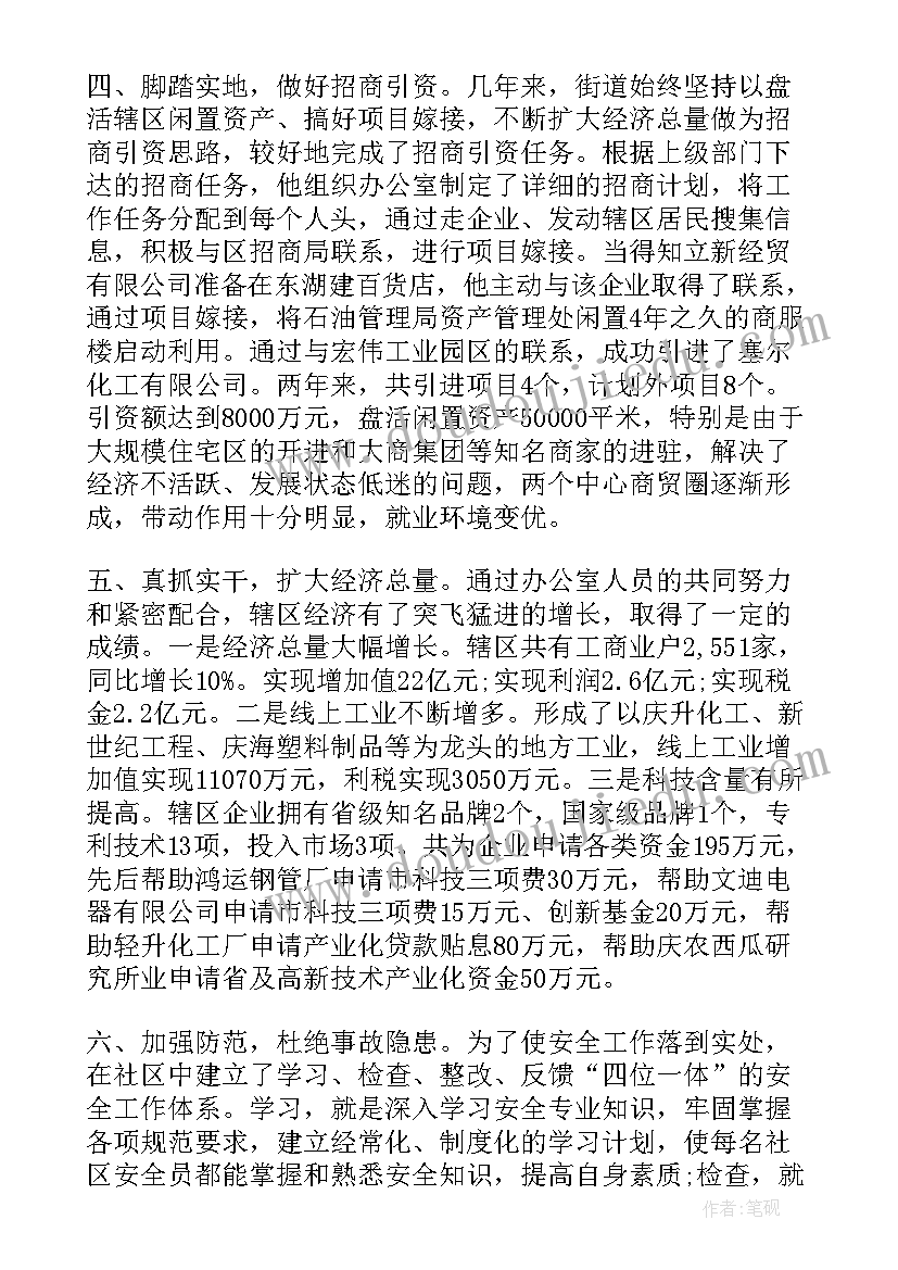 最新机场货运工作总结及工作计划(精选5篇)