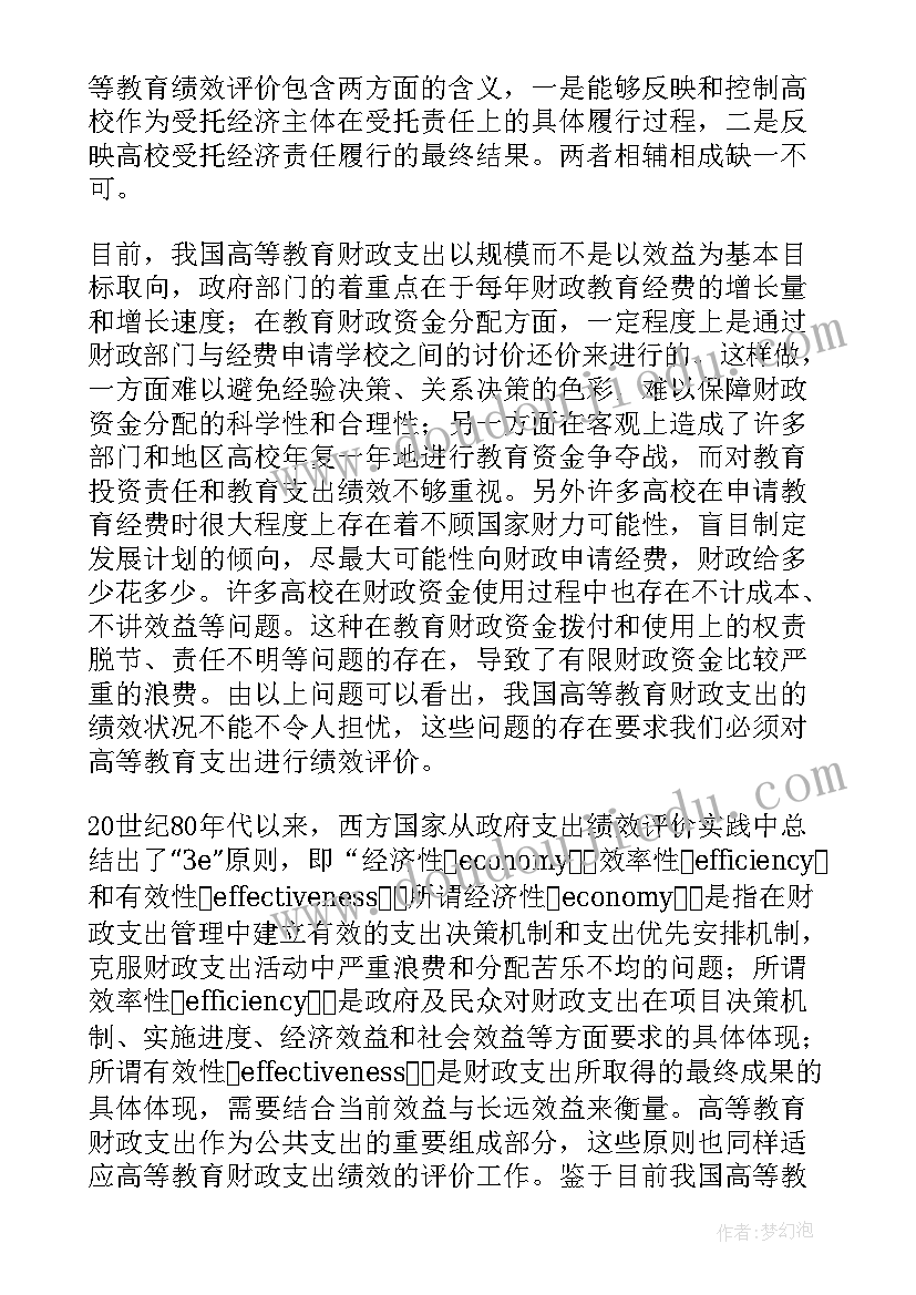 最新校园招聘会调查方案(通用5篇)