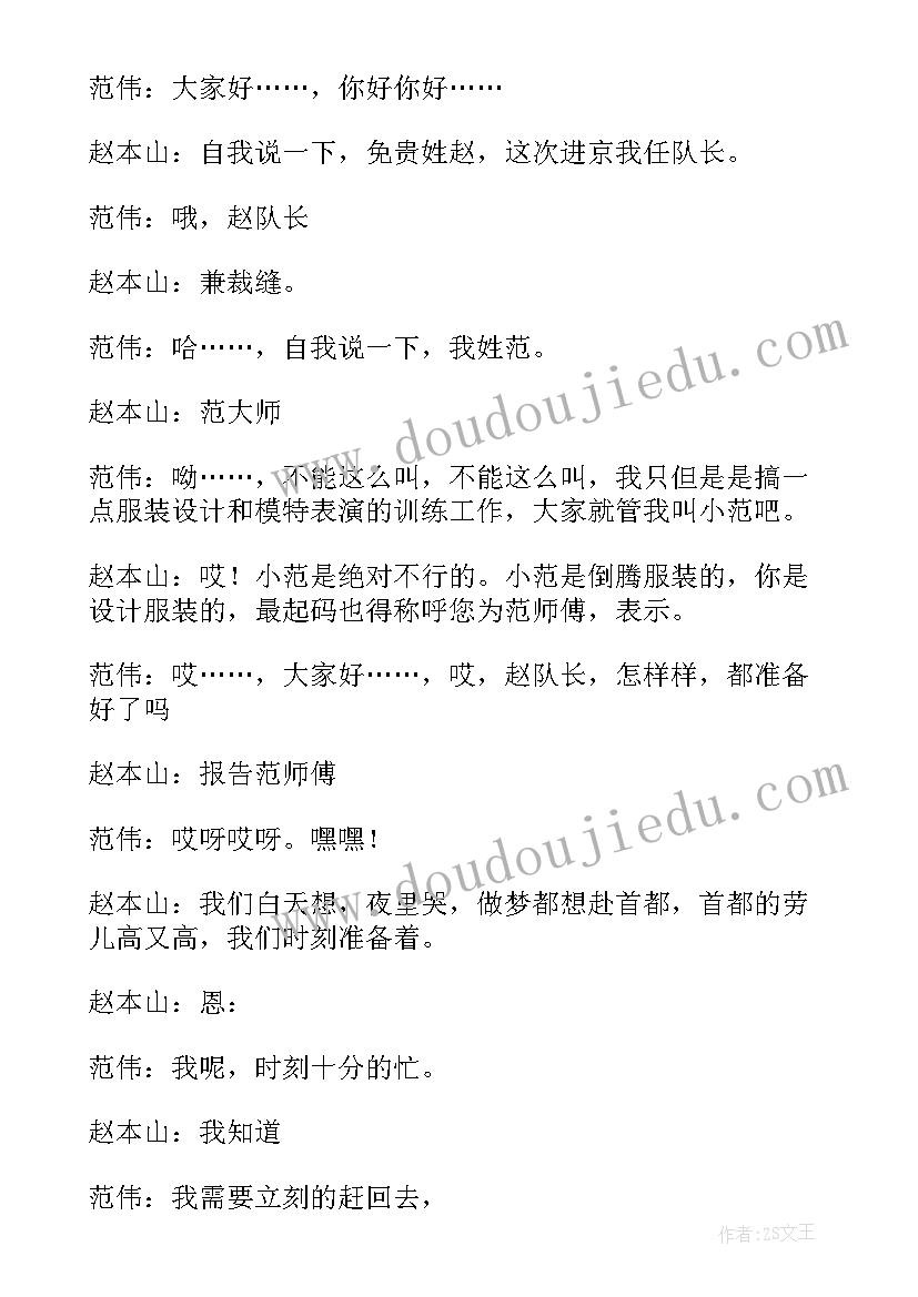 最新村里介绍信 农村养鸡自我介绍(通用5篇)