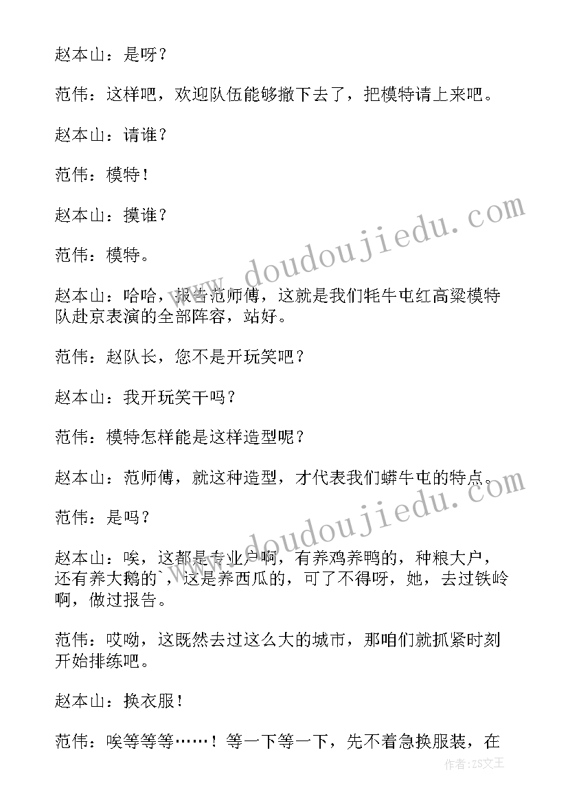 最新村里介绍信 农村养鸡自我介绍(通用5篇)