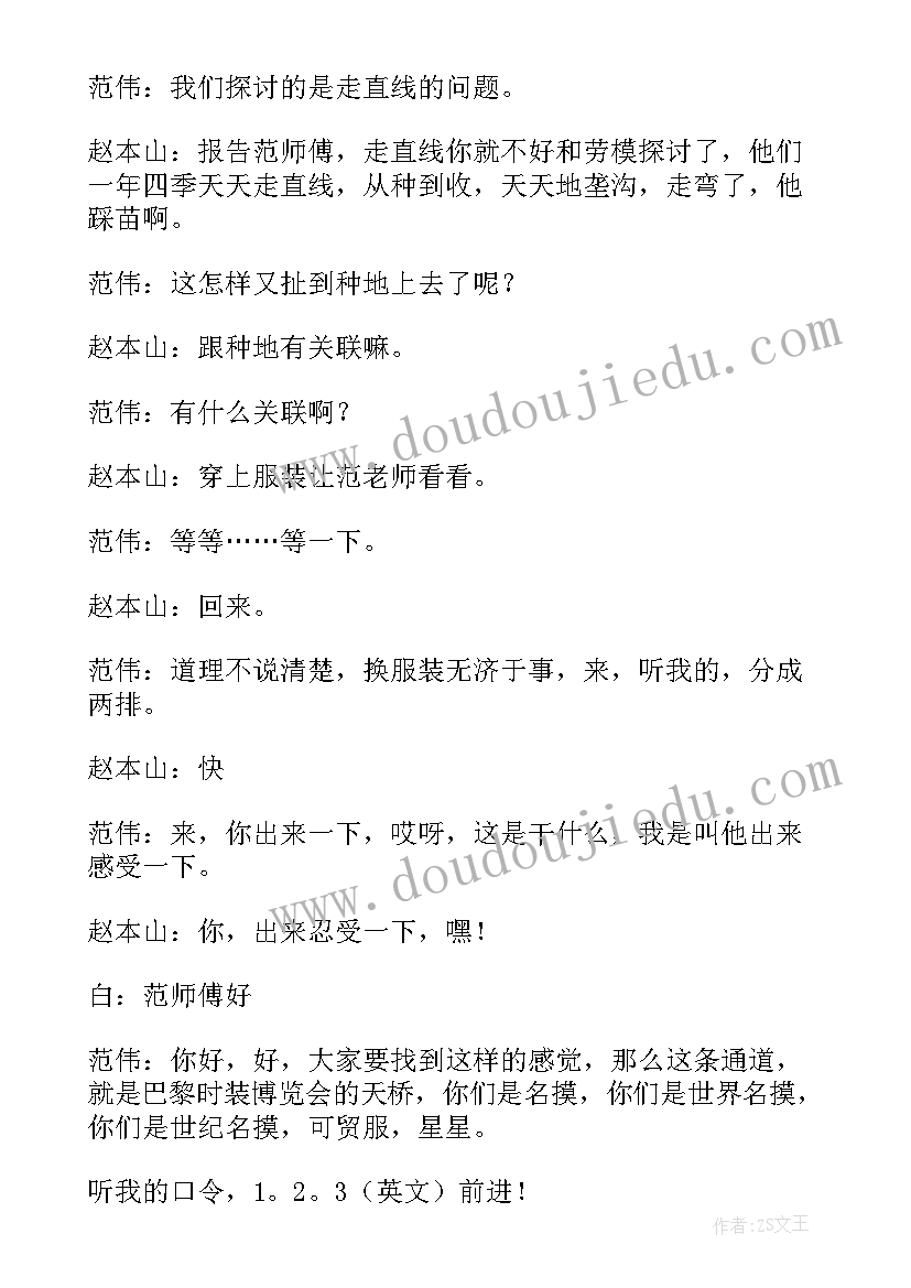 最新村里介绍信 农村养鸡自我介绍(通用5篇)