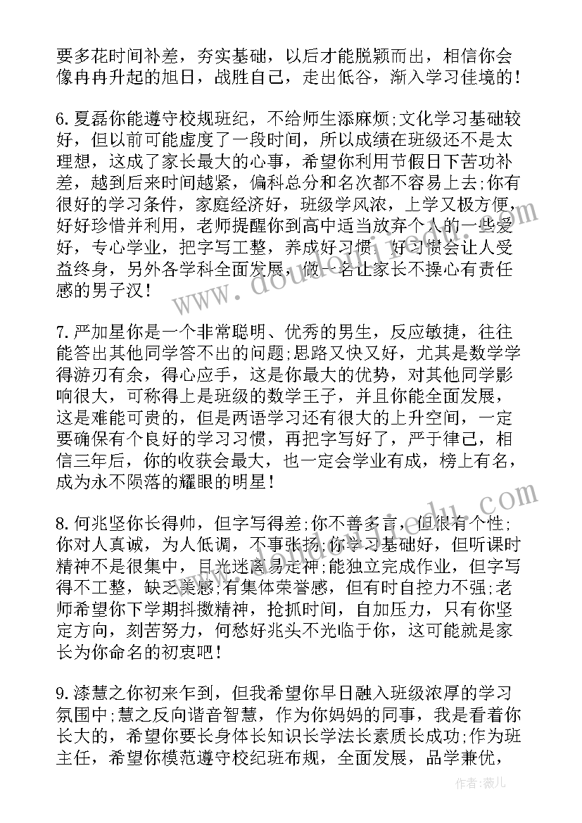 最新成绩报告app(优质8篇)