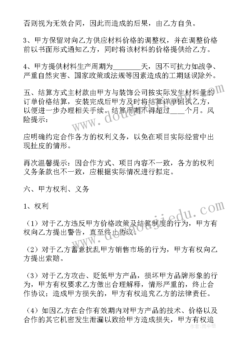 最新主材商与装饰公司合作方式 物业小区装修公司合作协议(精选5篇)