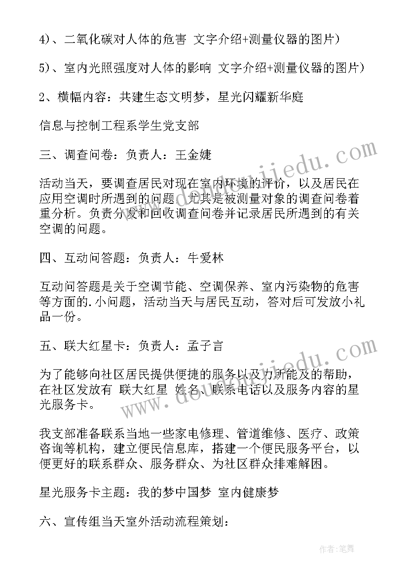 2023年社会实践报告养老院 寒假社会实践活动计划书(实用7篇)