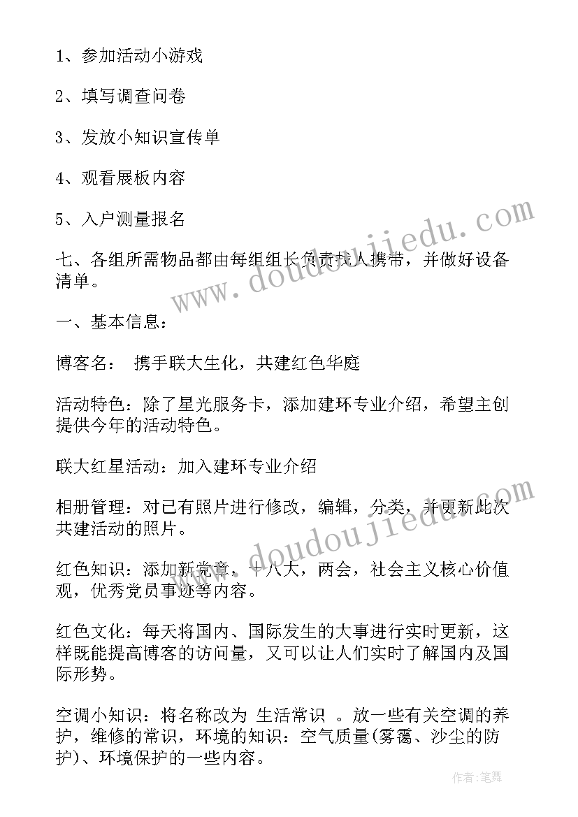 2023年社会实践报告养老院 寒假社会实践活动计划书(实用7篇)