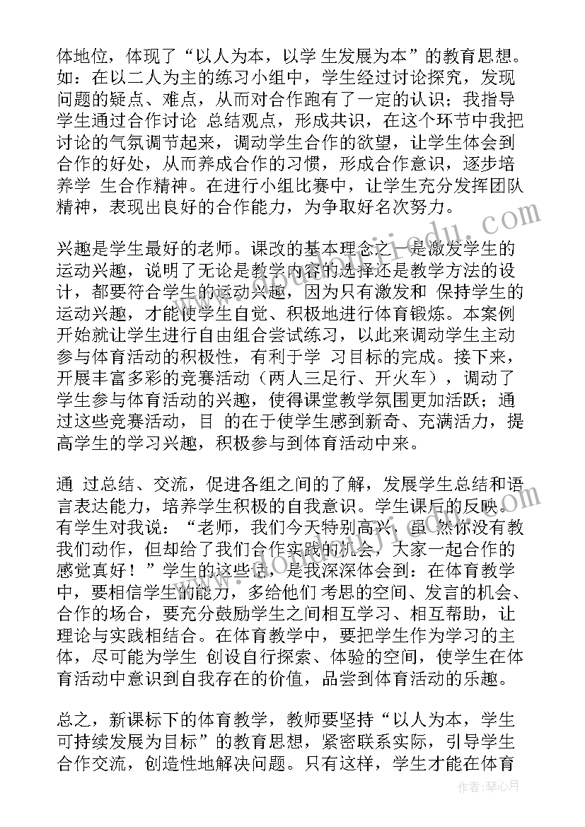 我爱我的老师教案反思中班 老师教学反思(优质10篇)