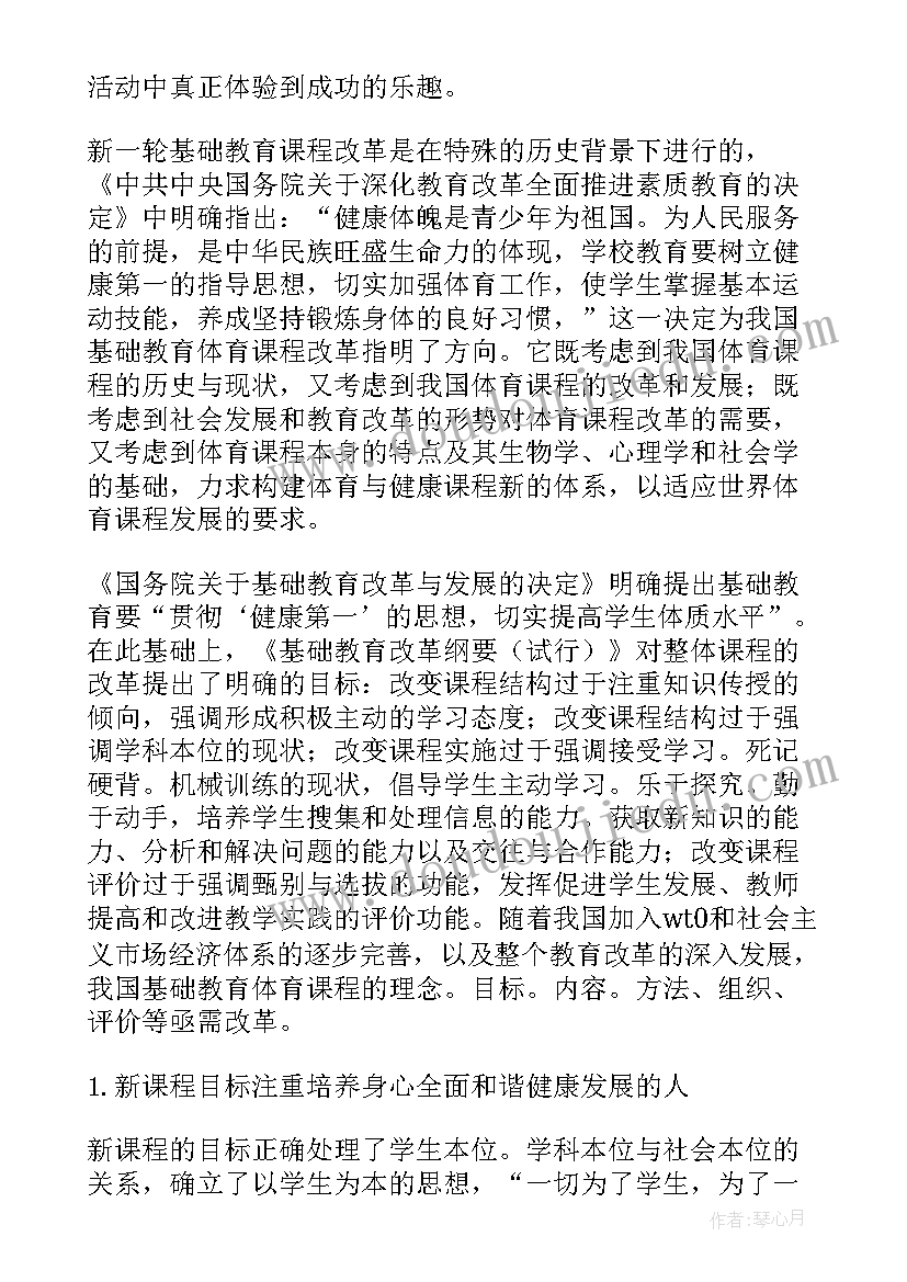 我爱我的老师教案反思中班 老师教学反思(优质10篇)