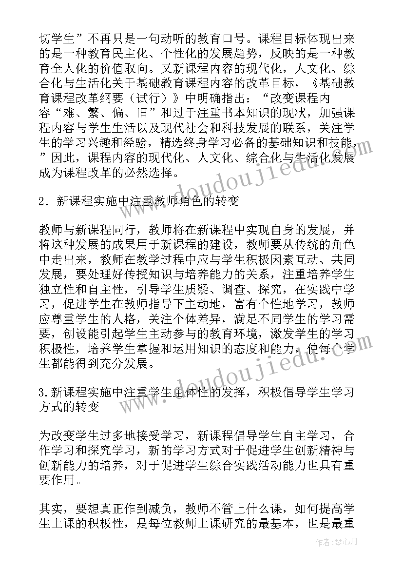 我爱我的老师教案反思中班 老师教学反思(优质10篇)