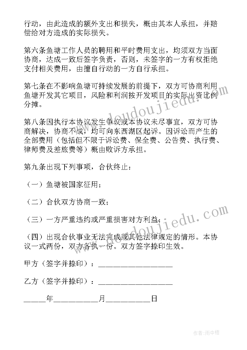 最新个体入股份合作协议书(通用5篇)