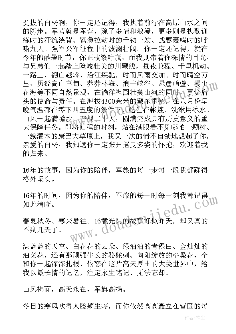 爱台湾演讲稿(优秀5篇)