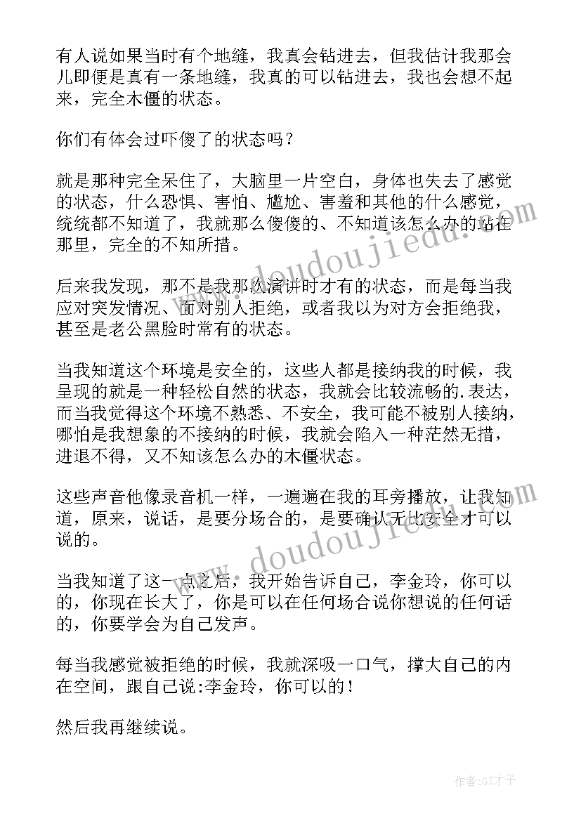 直面演讲稿(优秀5篇)