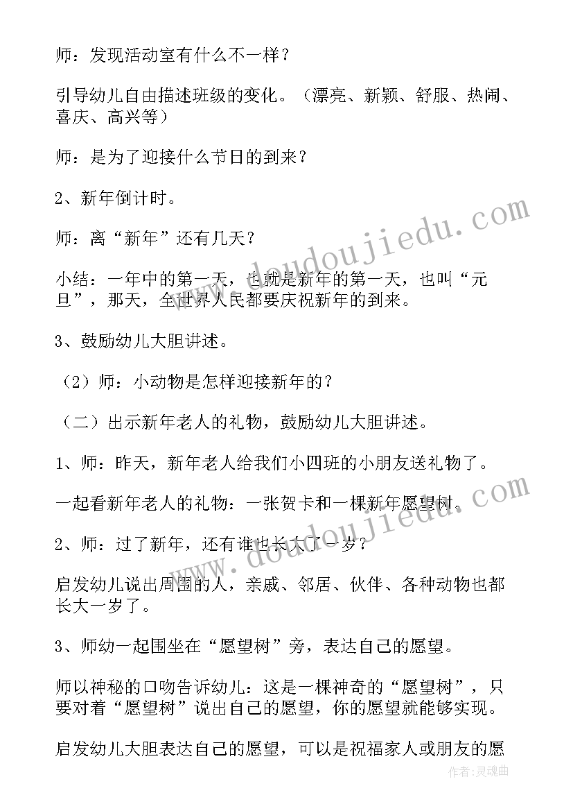 最新幼儿园泡泡吃豆活动方案设计(实用5篇)