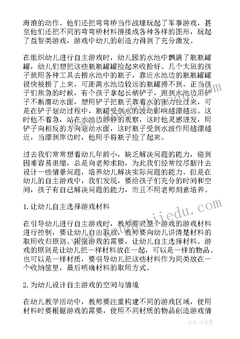 最新党员教育心得体会 幼儿游戏教育论文幼儿教育论文(实用9篇)