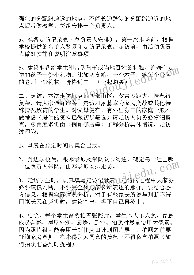 我的暑期社会实践活动 大学生暑假社会实践计划书(精选5篇)