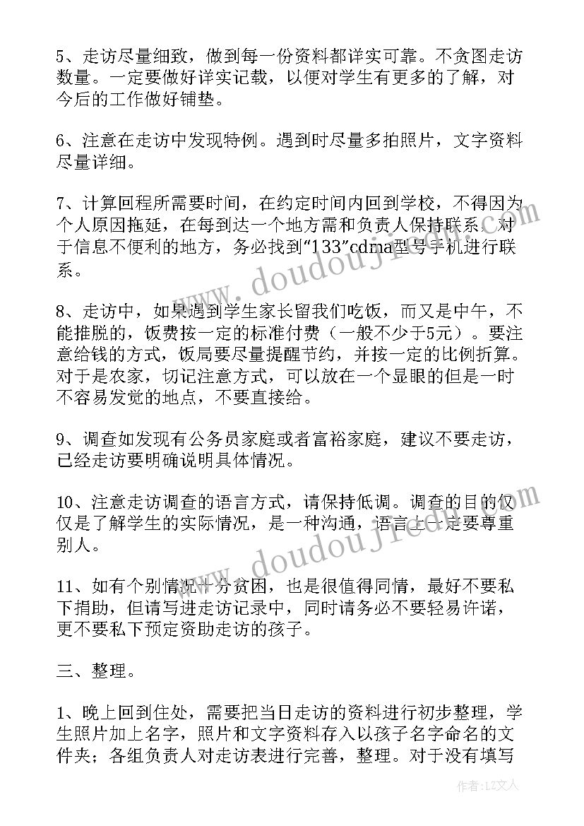 我的暑期社会实践活动 大学生暑假社会实践计划书(精选5篇)